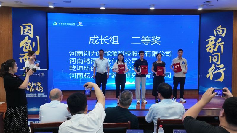 乾坤環保實力突圍！斬獲中國創新創業大賽新鄉賽區二等獎